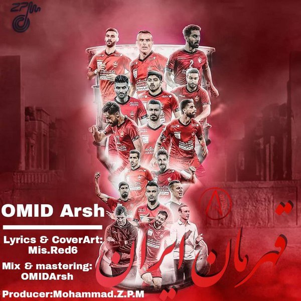 دانلود آهنگ قهرمان ایران